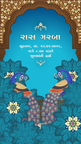 Download Gujarati Kankotri