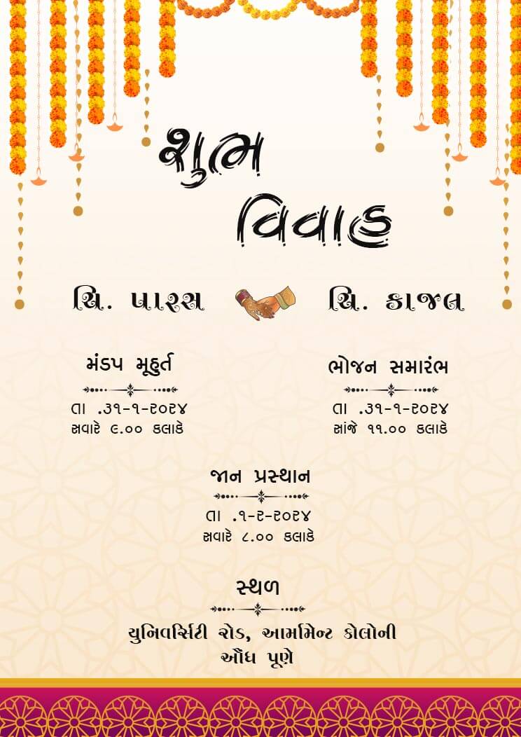 Gujarati Wedding Invitation Template