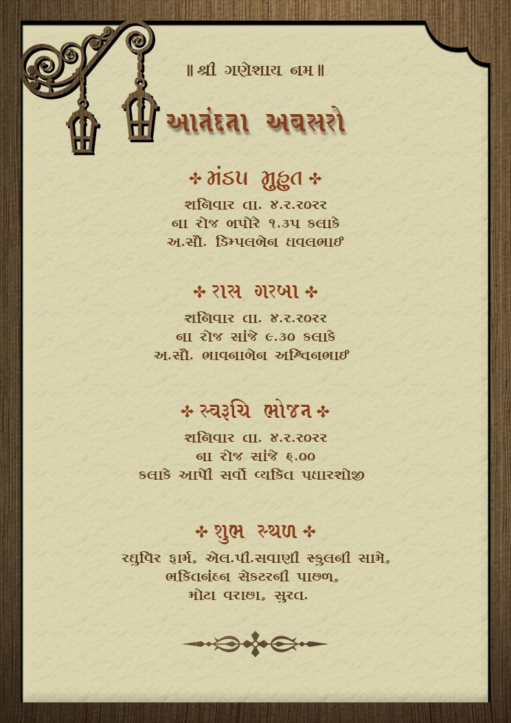 Free Gujarati Indian Wedding Invitation