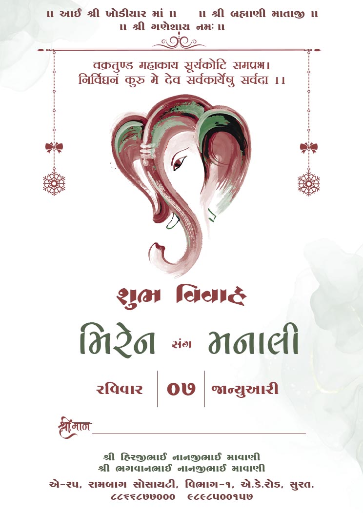 Gujarati Caricature Wedding Invitation Card