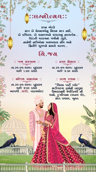 Caricature Gujarati Wedding Invitation