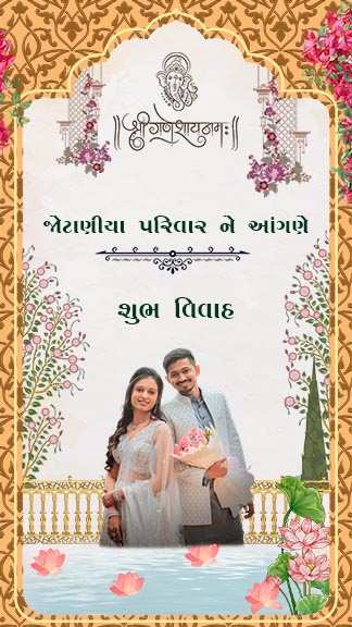 New Colorful Wedding Invitation Story Template