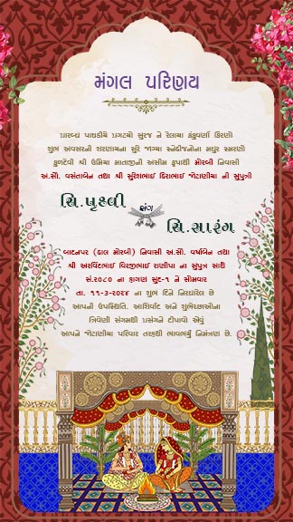 New Colorful Wedding Invitation Story Template