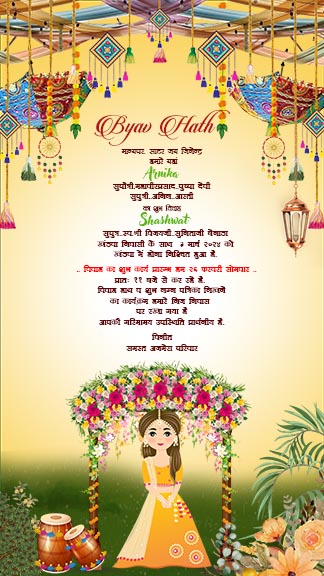 Caricature Haldi Ceremony Invitation Card