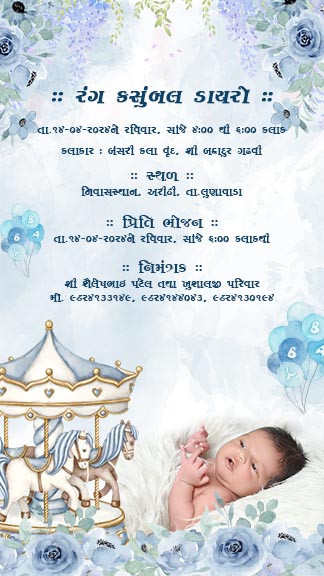Caricature Jiyana Ceremony Invitation Card