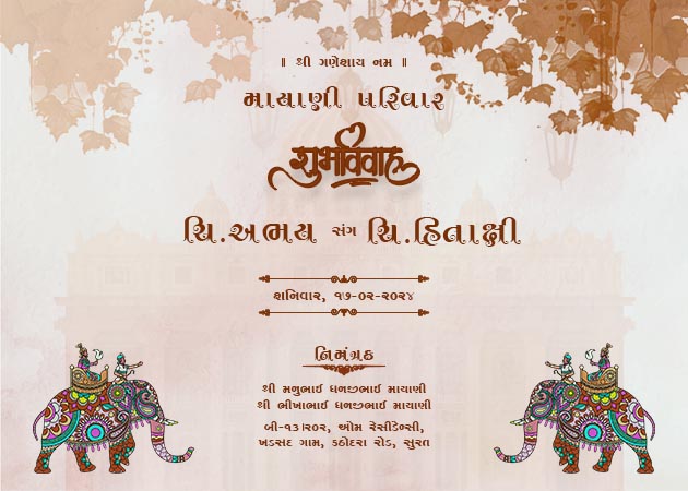 Download Free Indian Wedding Gujarati Card