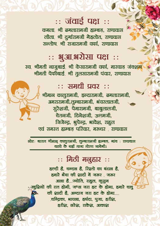 Download Hindi Wedding Invitation Card