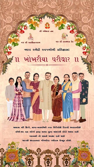 Gujarati Marriage Card