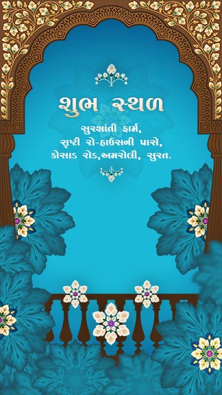Download Gujarati Kankotri