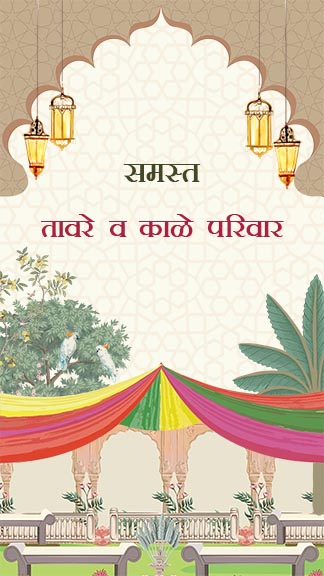 Download Marathi Caricature Wedding Invitation Card
