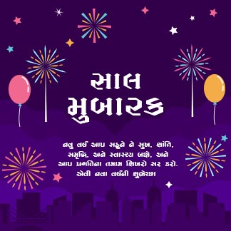 New year Gujarati Instagram Post