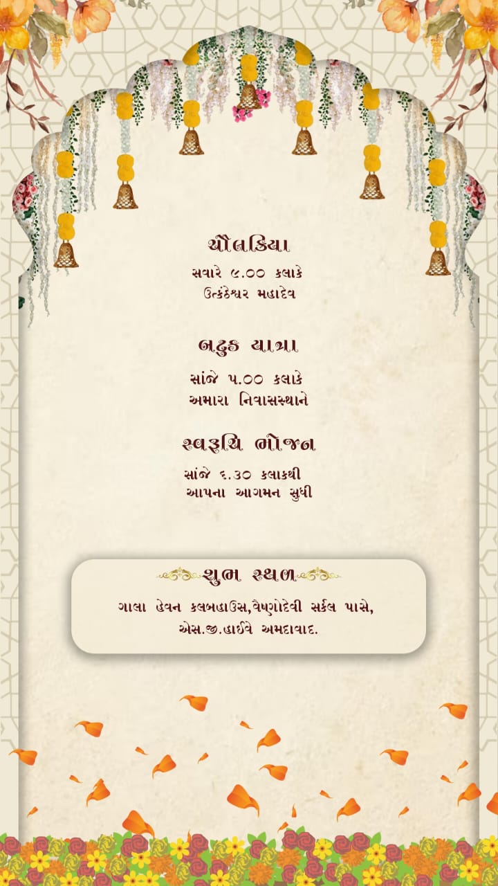 Gujarati Mundan Ceremony Invitation Card