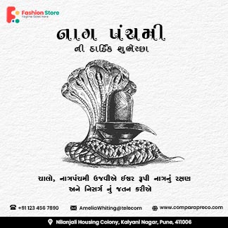 Happy Nag Panchami Gujarati Daily Branding Post