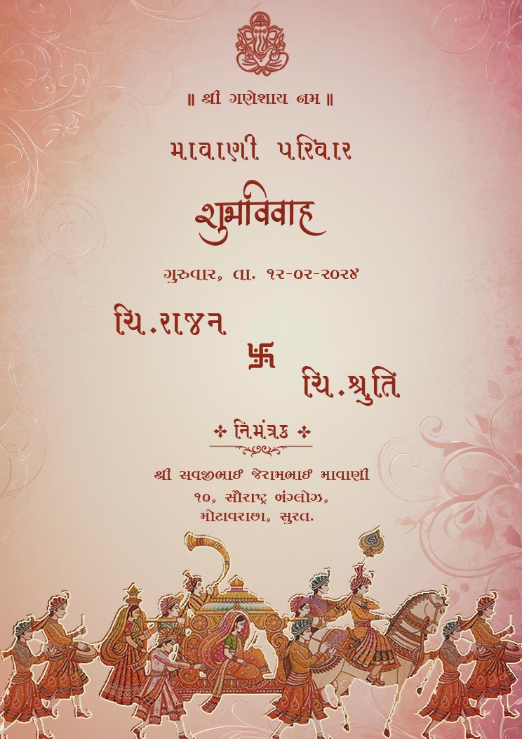 wedding invitation card in Gujarati