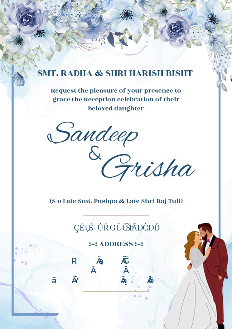 Wedding Reception Party Invitation Card