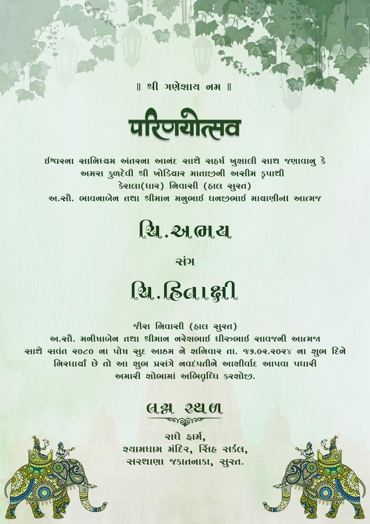 Free Indian Wedding Gujarati Card