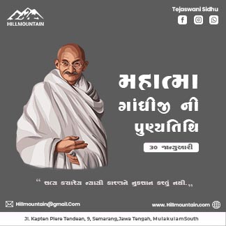Mahatma Gandhi Punyatithi Daily Post Free