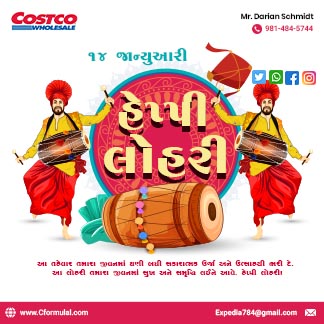 Happy Lohri Gujarati Branding Post
