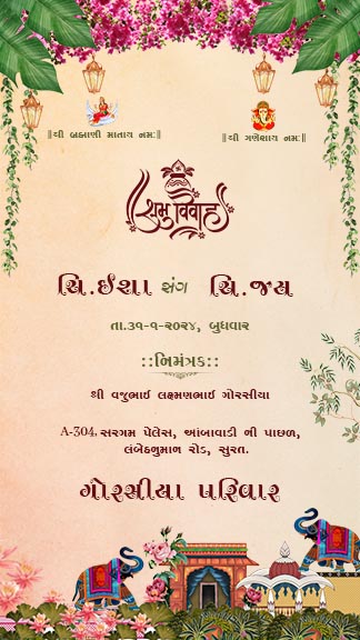 Download Wedding Invitation Story Template