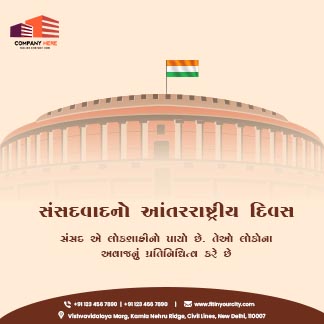 International Day of Parliamentarism Gujarati Daily Branding Post