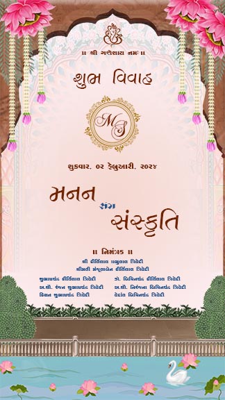 Marriage Invitation Templates