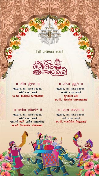 Gujarati Marriage Card