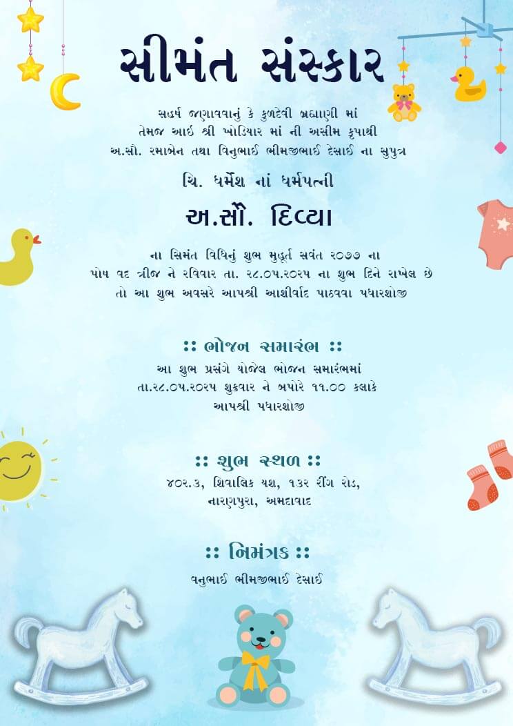 Free Baby Shower Gujarati Invitation Card