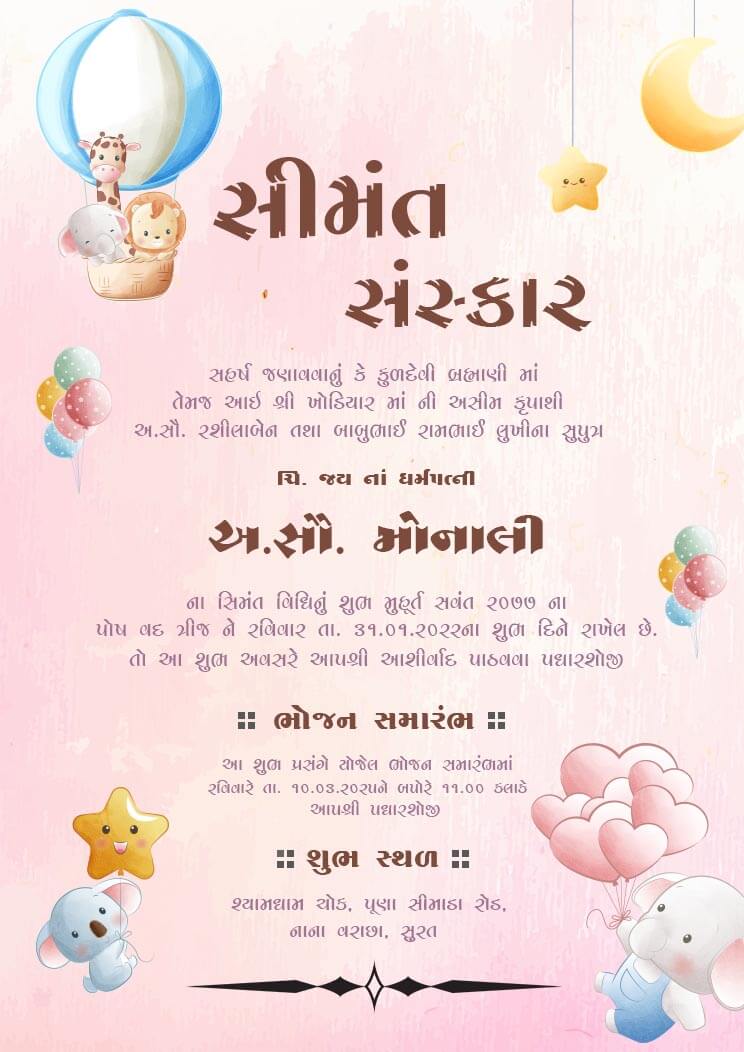 Modern Gujarati Baby Shower Invitation Card