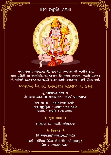 Free Gujarati Puja invitation card