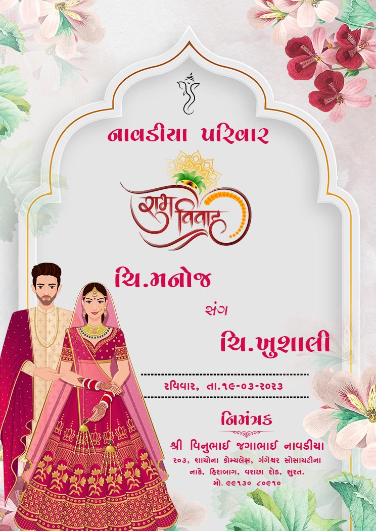 Gujarati Wedding Caricature Invitation