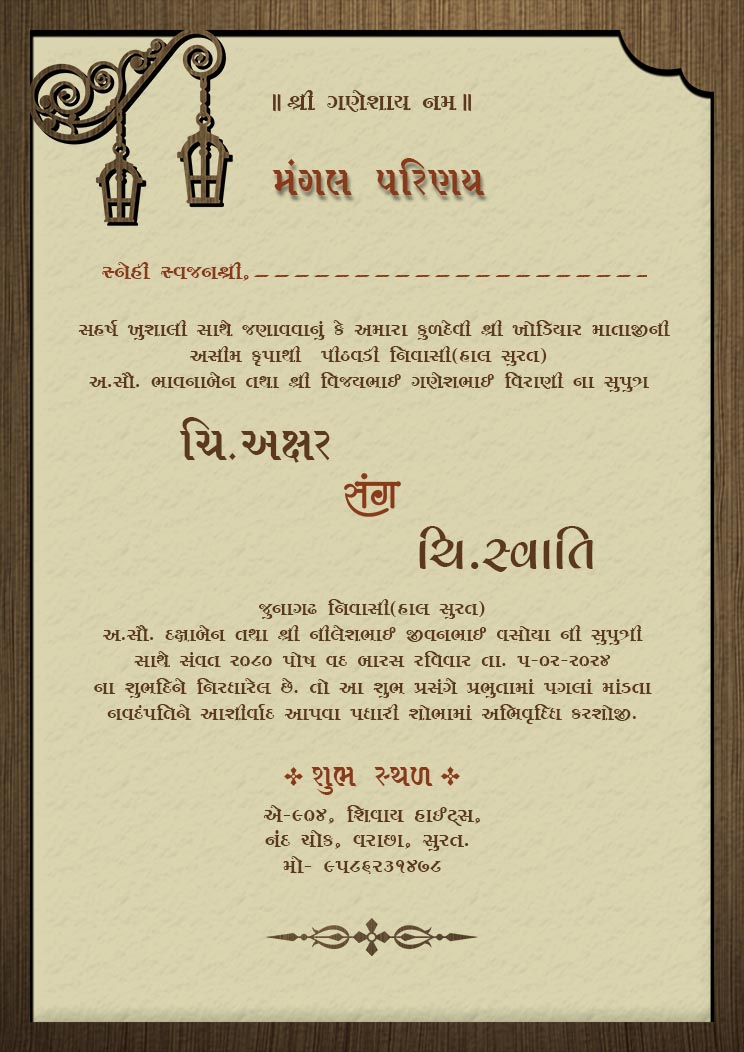 Free Gujarati Indian Wedding Invitation