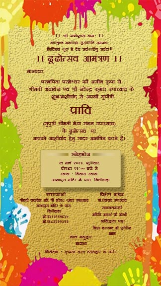 Download Dhundh Ceremony Invitation Card