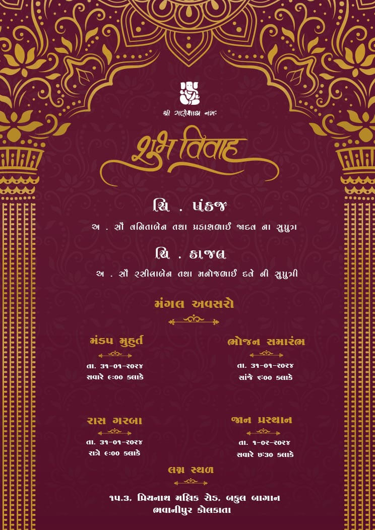 Gujarati Wedding Invitation Templates