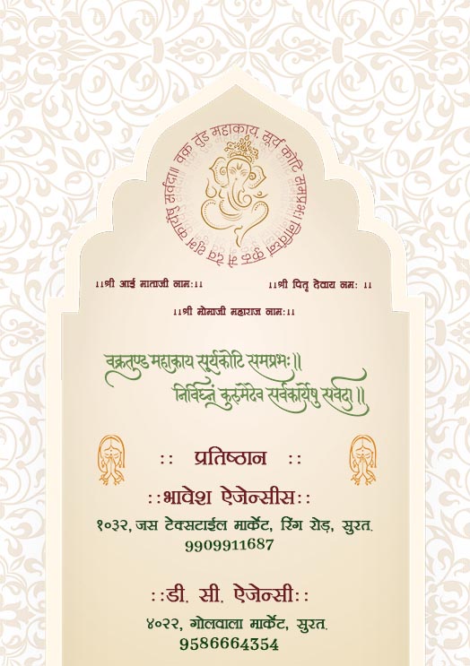 Download Hindi Wedding Invitation Card