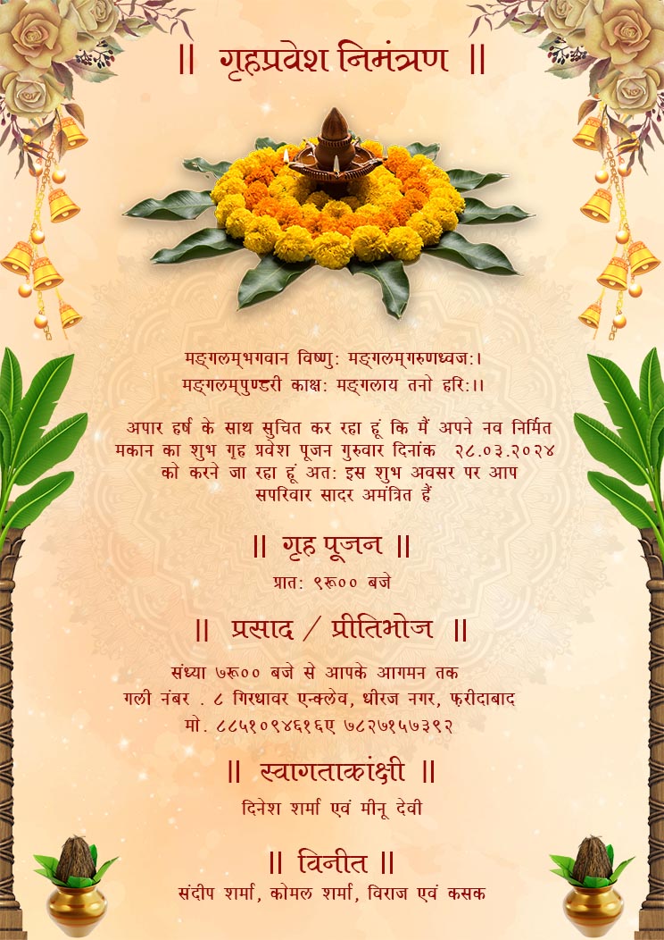 Griha Pravesh Invitation Card