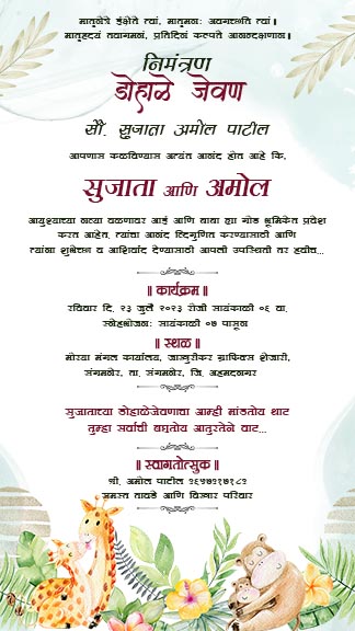 Marathi Baby Shower Invitation Template
