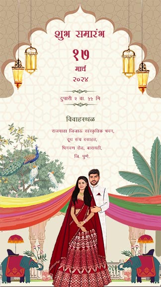 Download Marathi Caricature Wedding Invitation Card