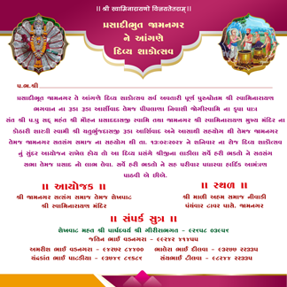 Shakotsav Invitation Card
